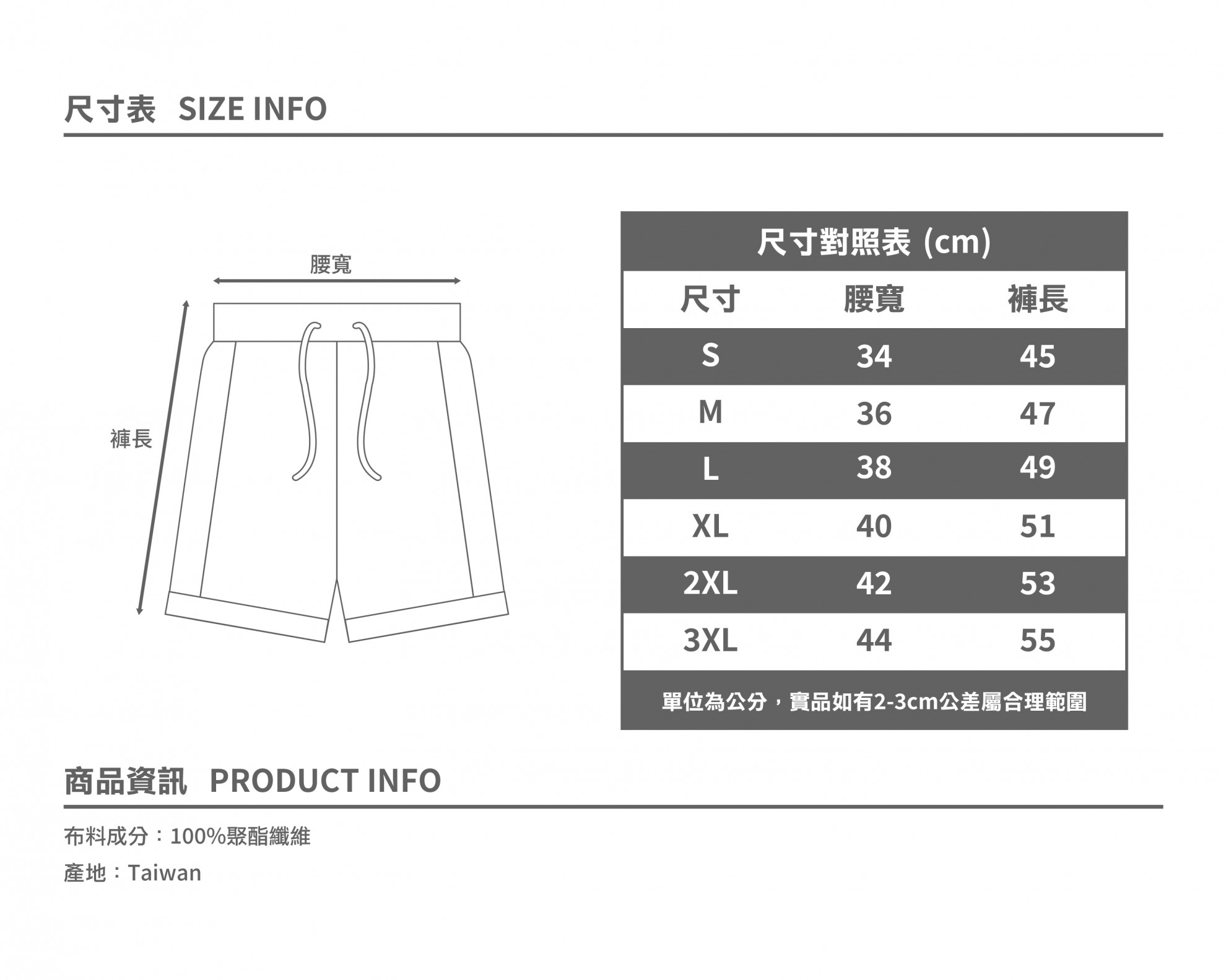 VOYAGE BSK Shorts / 啟航籃球褲 遠洋藍