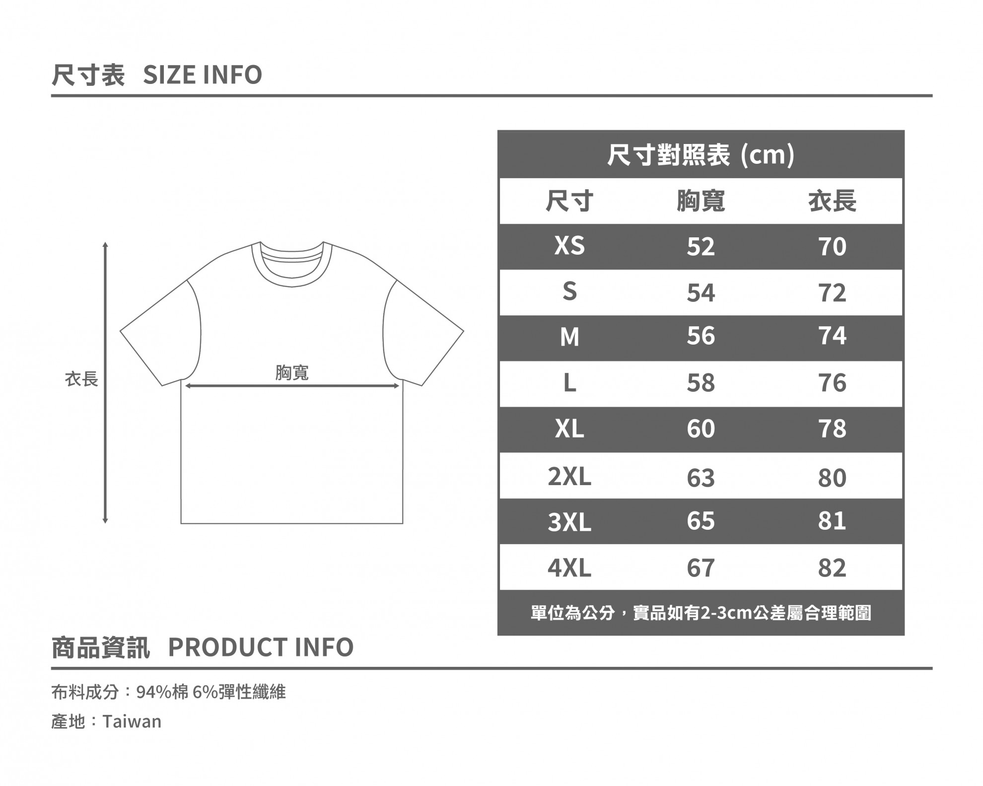 Slogan Oversized Tee / 口號彈力落肩短Tee 黑