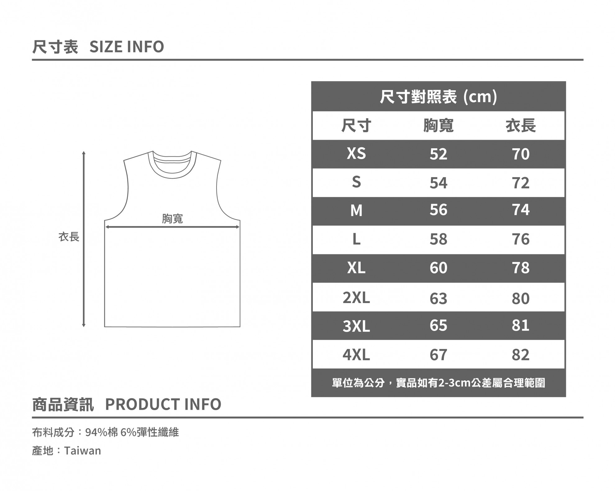 Slogan Tank / 口號彈力寬肩背心 黑