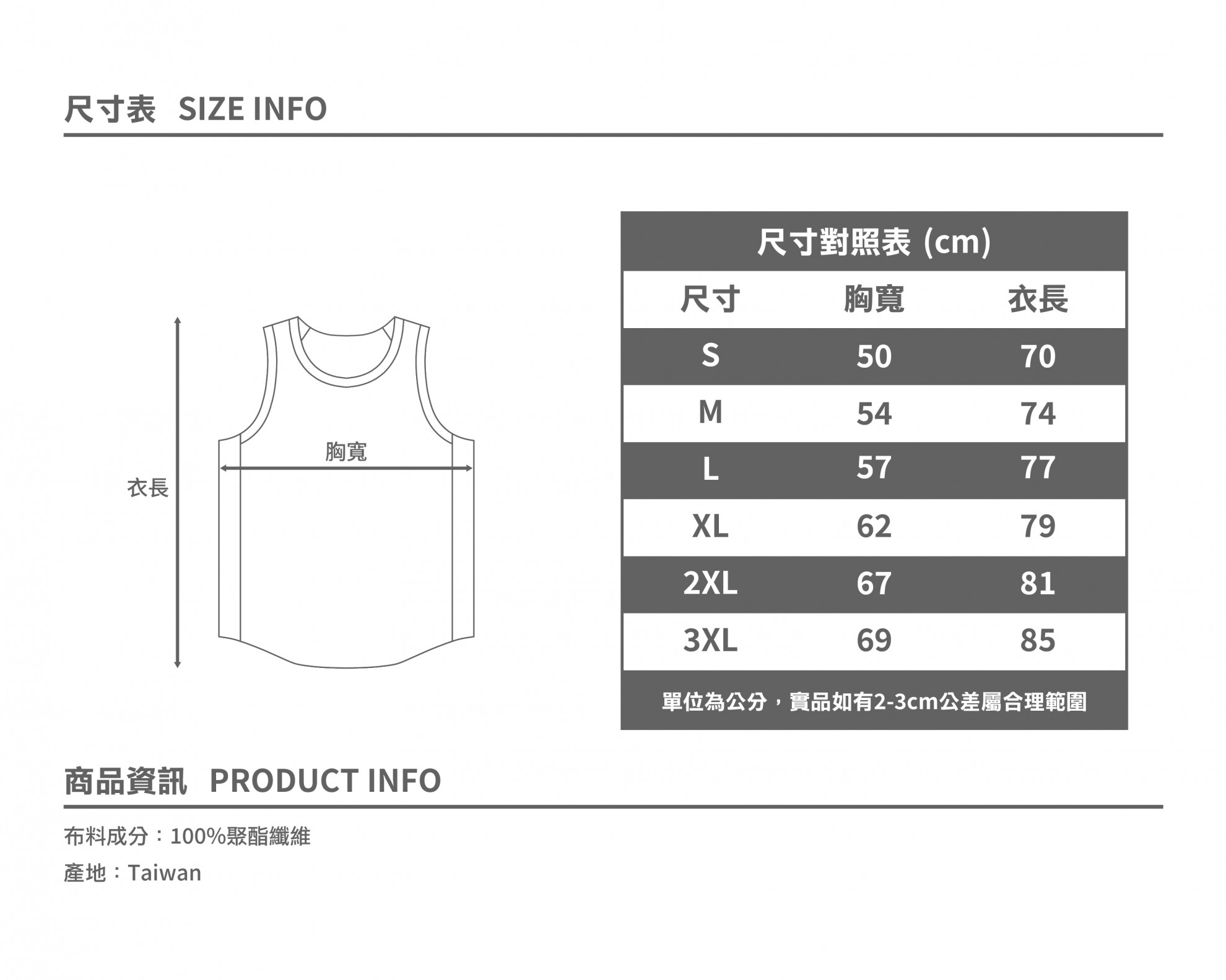 VOYAGE BSK Jersey / 啟航雙面籃球衣 遠洋藍