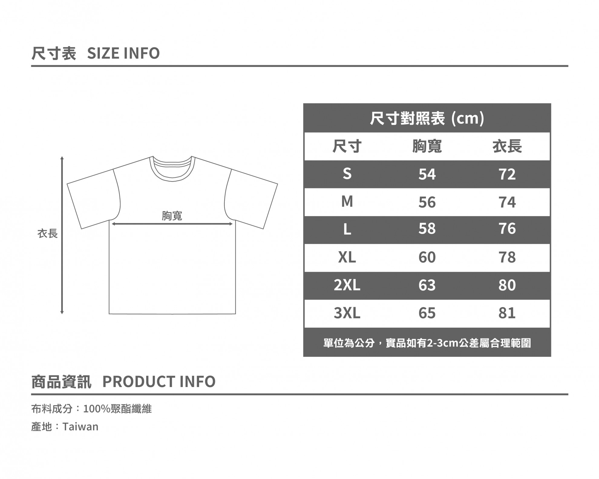 VOYAGE BSK Practice Tee / 啟航籃球熱身短袖 勳章紅