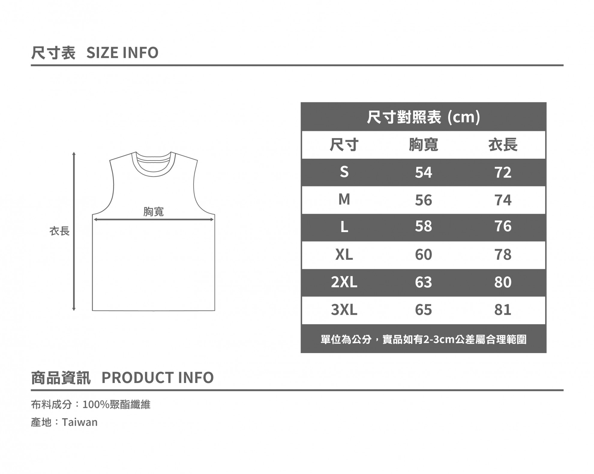 VOYAGE BSK  Practice Tank / 啟航籃球熱身背心 遠洋藍