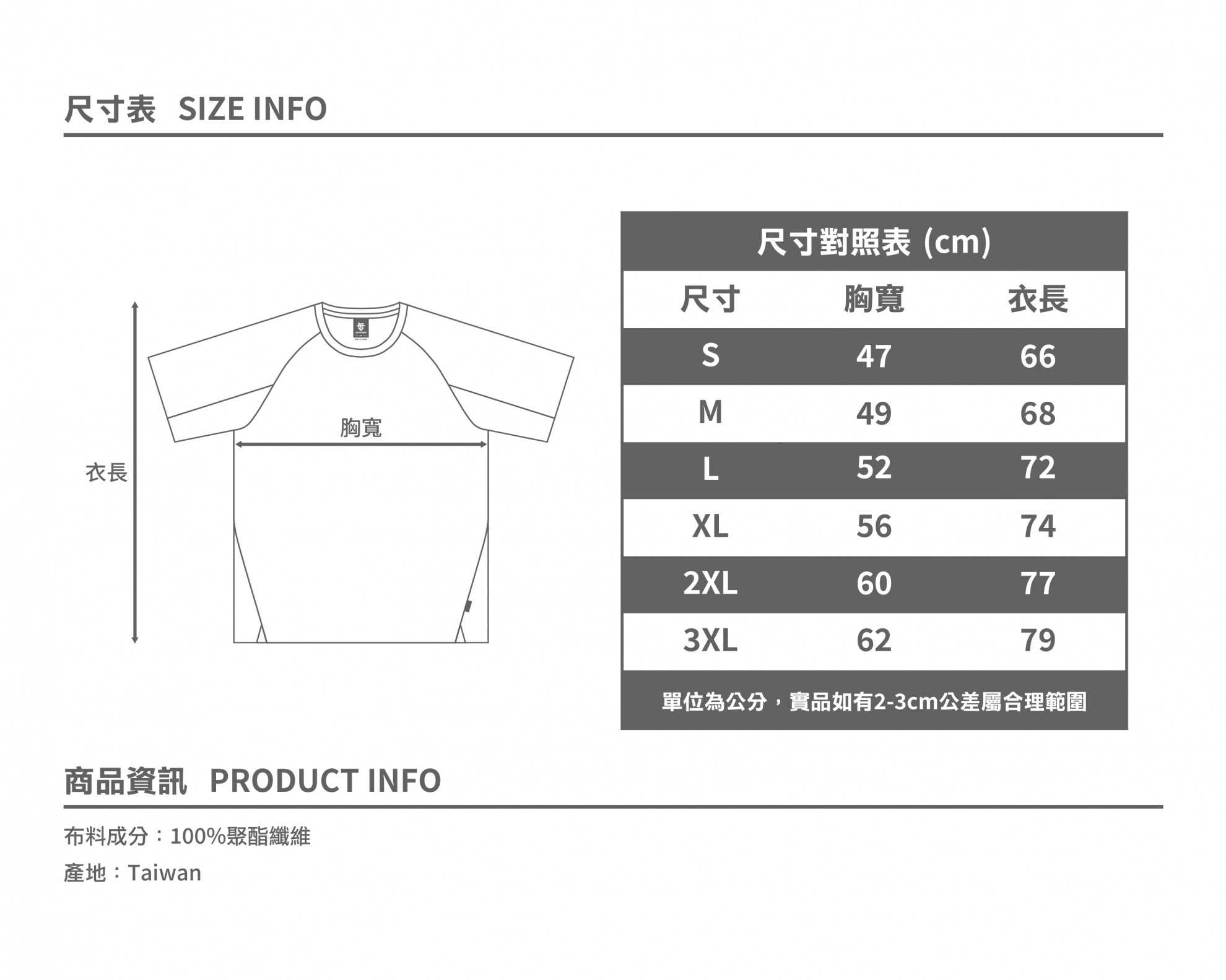 ATHFLEET VOYAGE FlowTech Tee / 啟航訓練短袖 深流藍