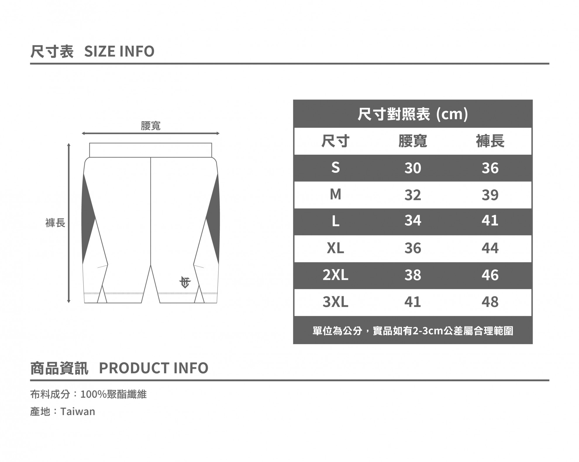 ATHFLEET VOYAGE FlowCut Shorts / 啟航訓練五分短褲 暗潮黑
